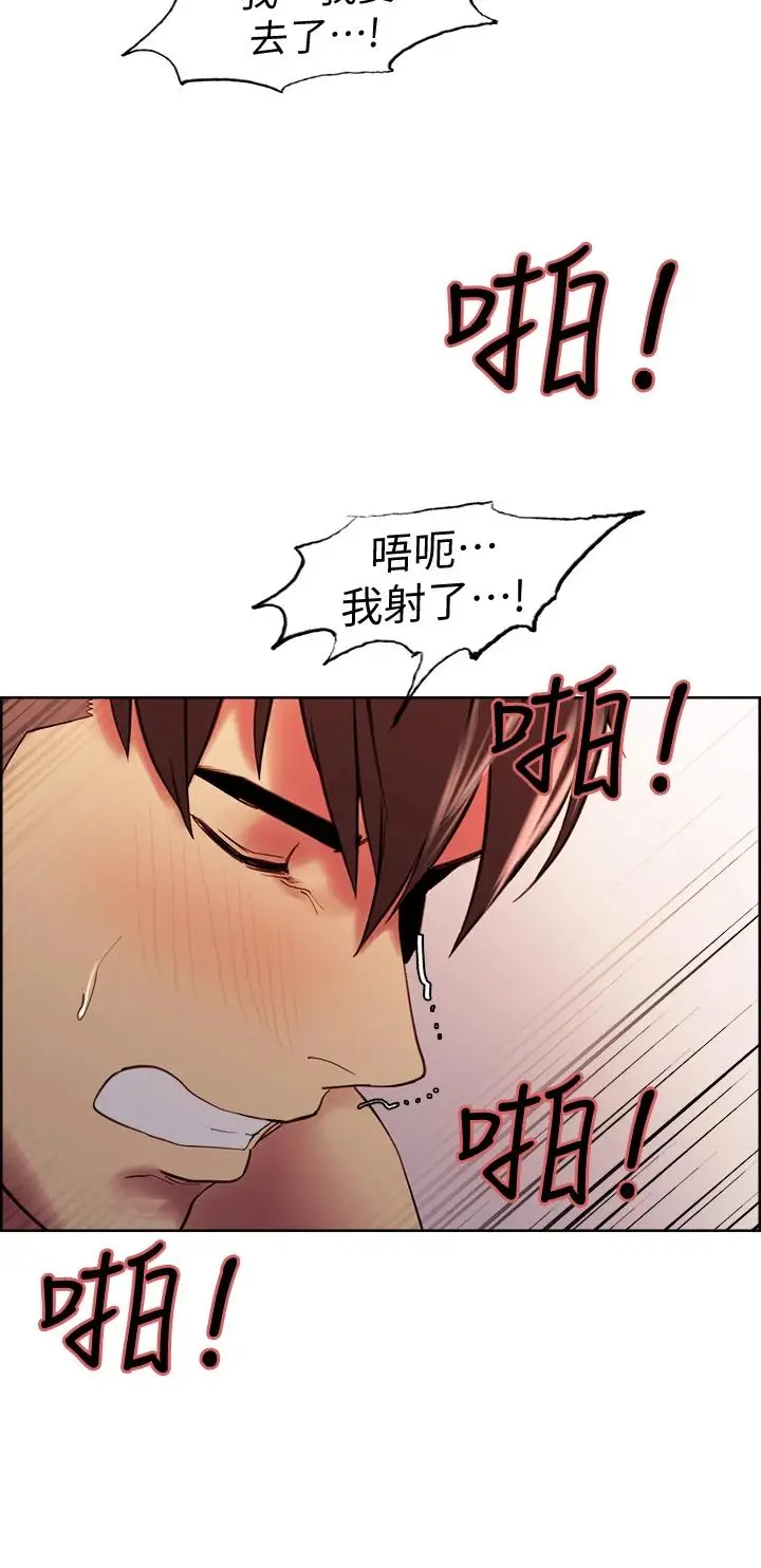 漫画《室友招募中》第60话第31张图