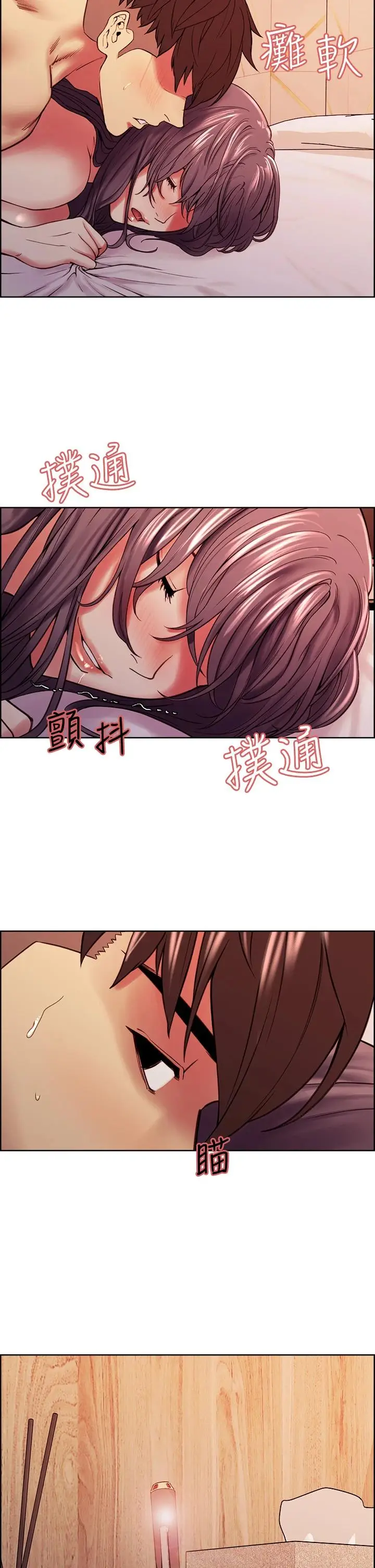 漫画《室友招募中》第60话第33张图