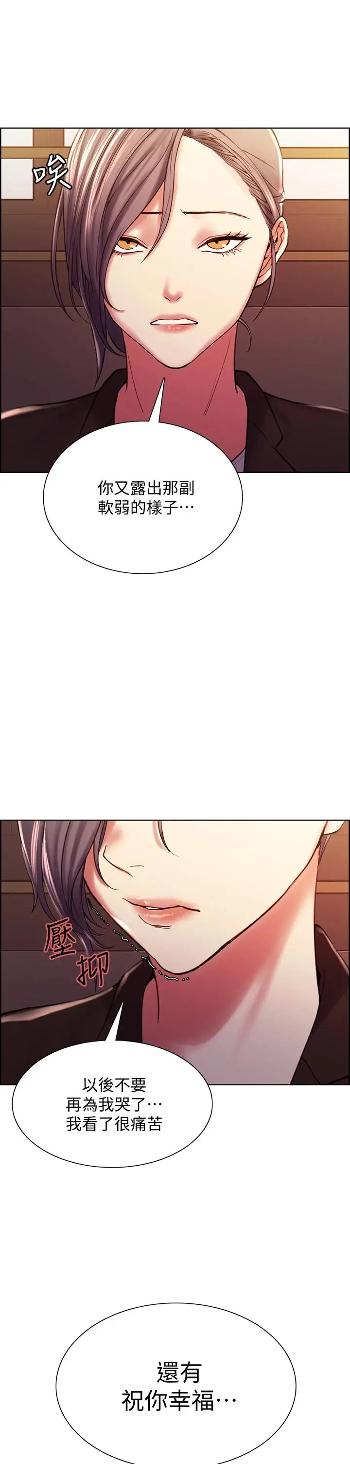 漫画《室友招募中》第60话第38张图