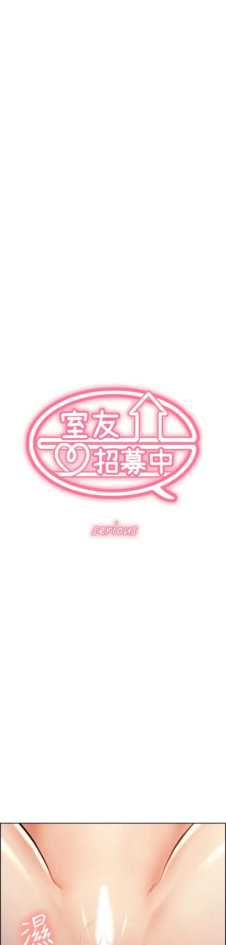 漫画《室友招募中》第60话第5张图