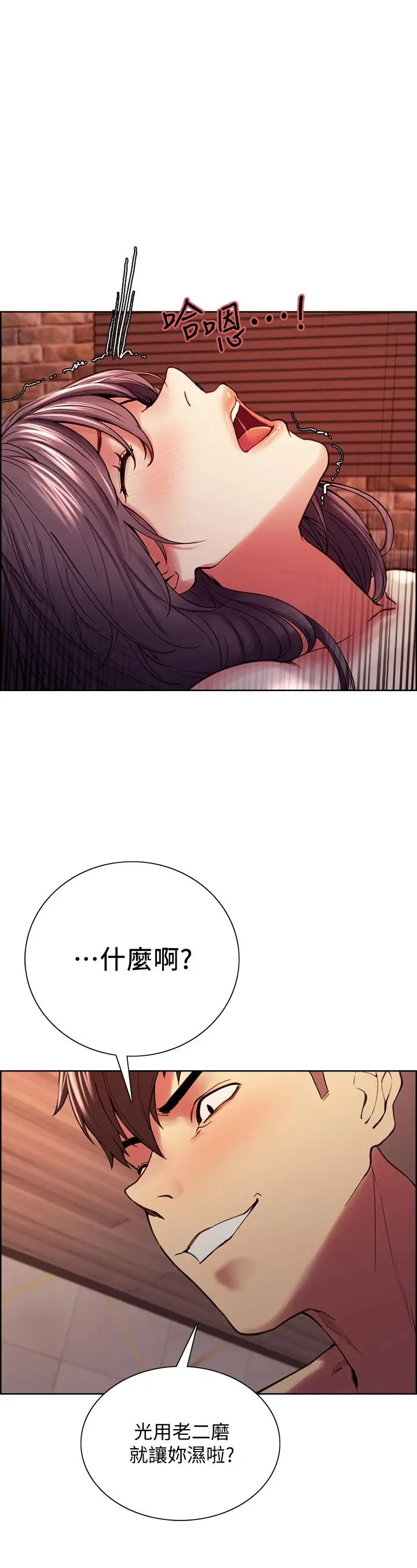 漫画《室友招募中》第60话第7张图