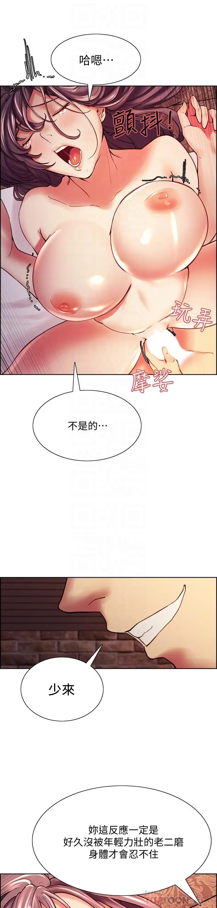 漫画《室友招募中》第60话第8张图