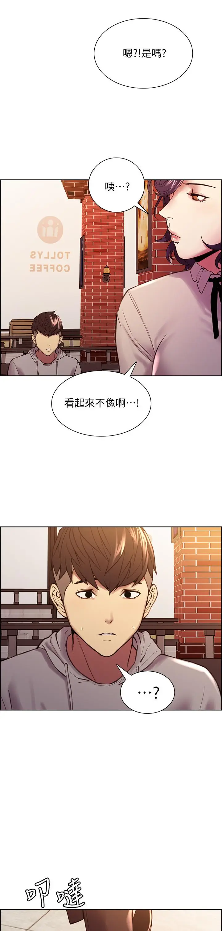 漫画《室友招募中》第58话第22张图