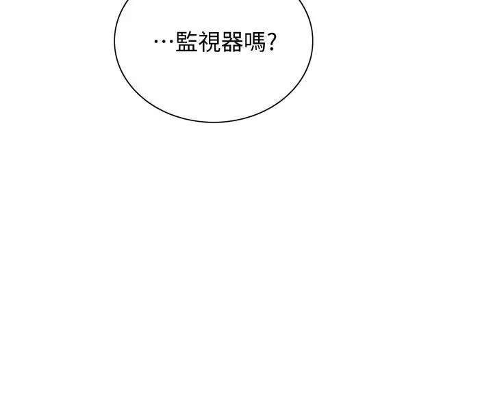 漫画《室友招募中》第58话第5张图