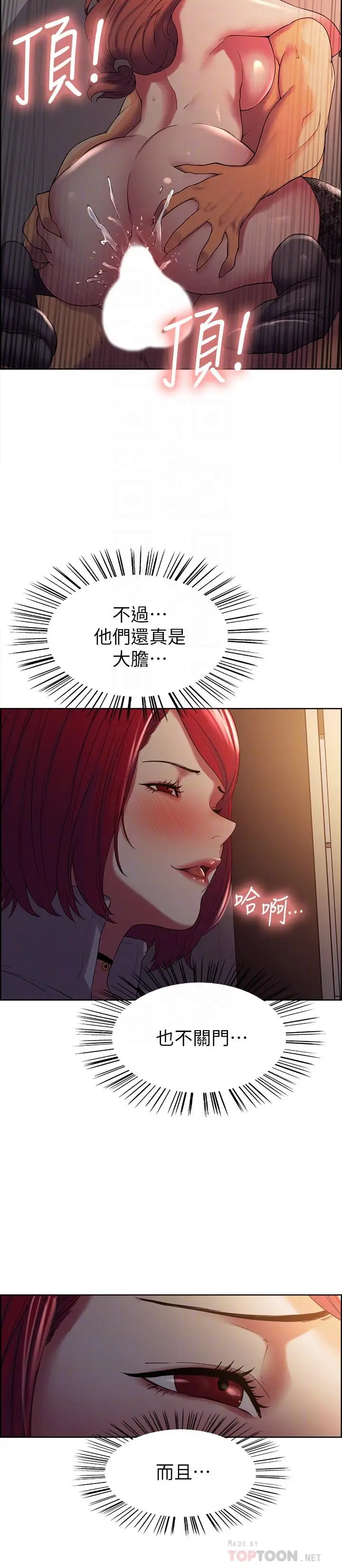 漫画《室友招募中》第11话第18张图