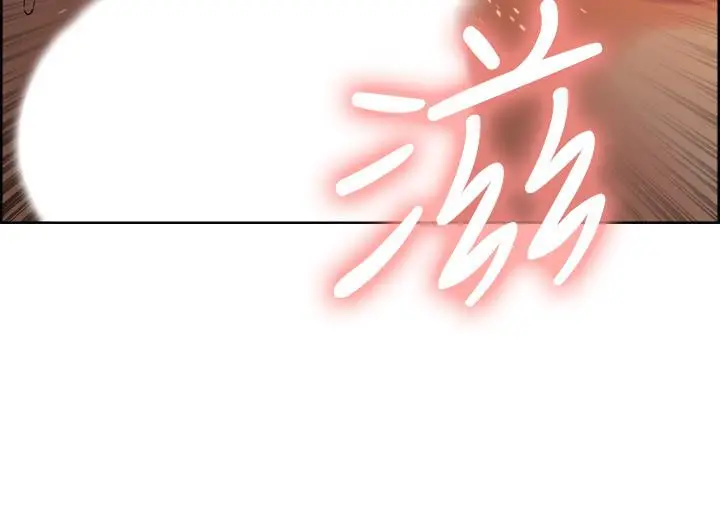 漫画《室友招募中》第11话第2张图
