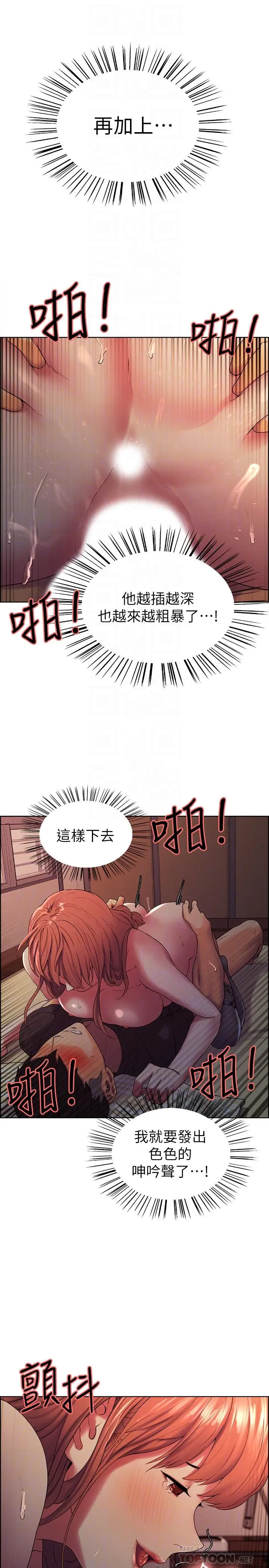 漫画《室友招募中》第11话第8张图