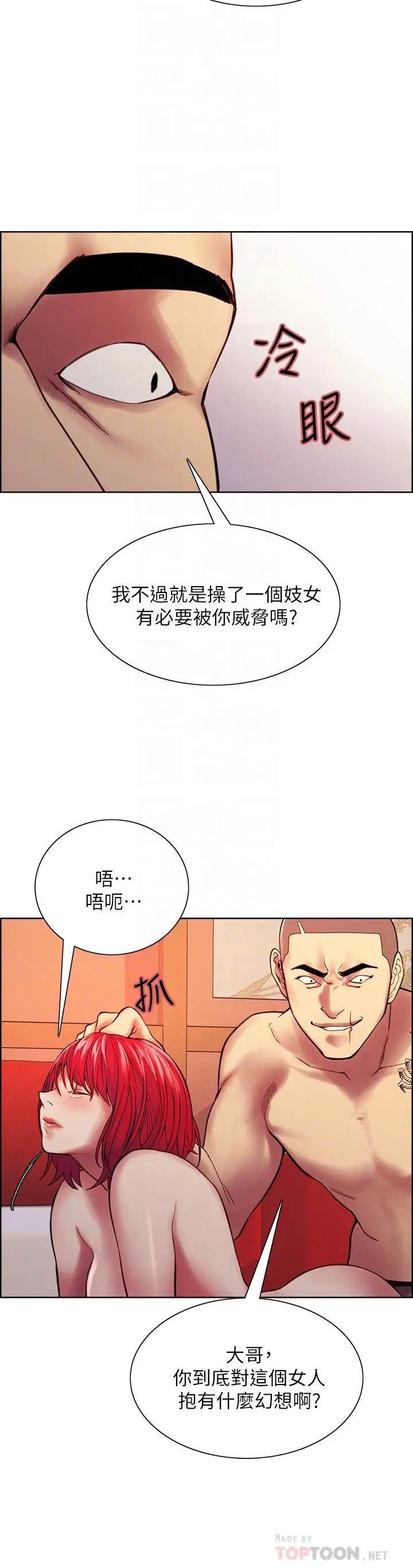 漫画《室友招募中》第74话第10张图