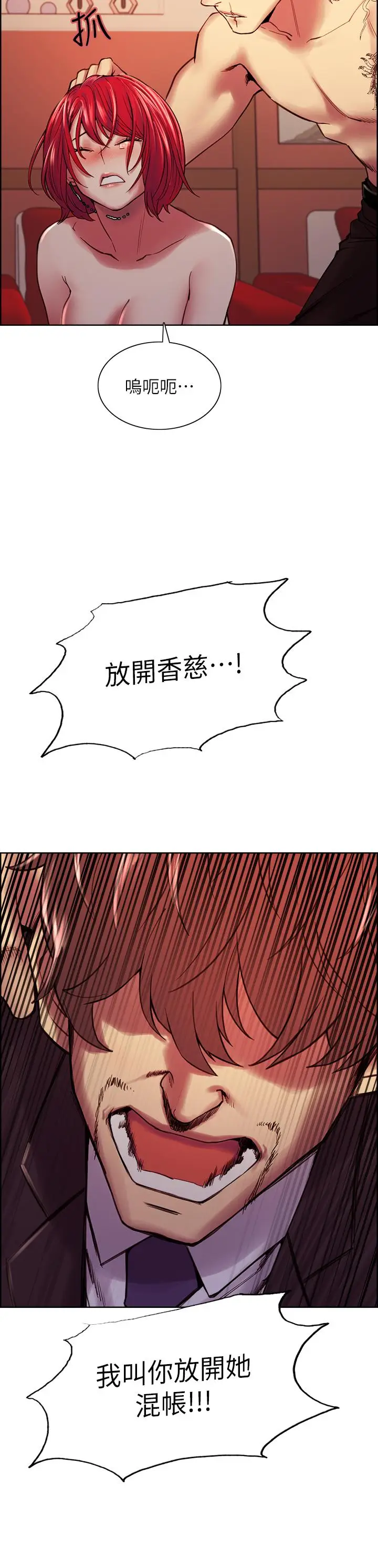 漫画《室友招募中》第74话第13张图