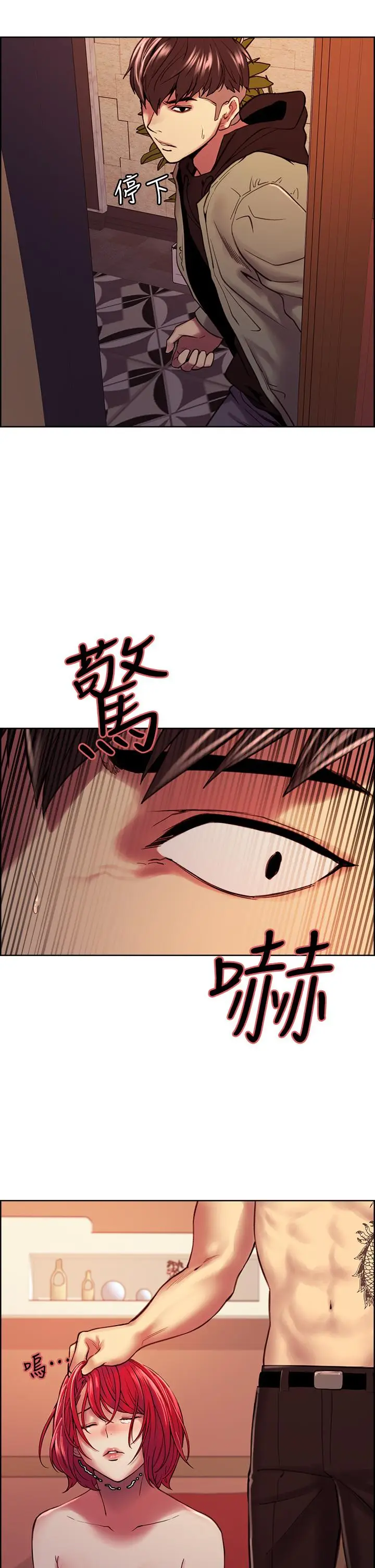 漫画《室友招募中》第74话第15张图
