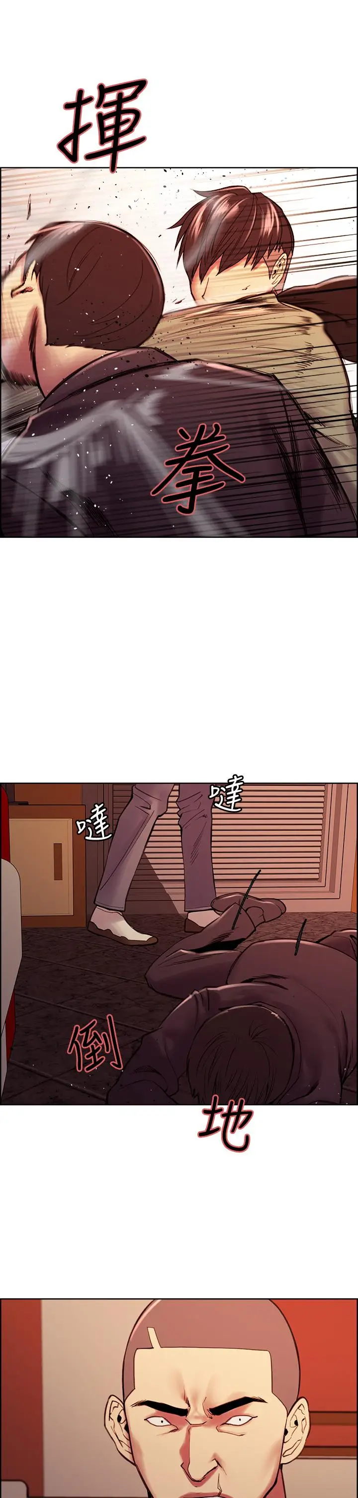漫画《室友招募中》第74话第20张图