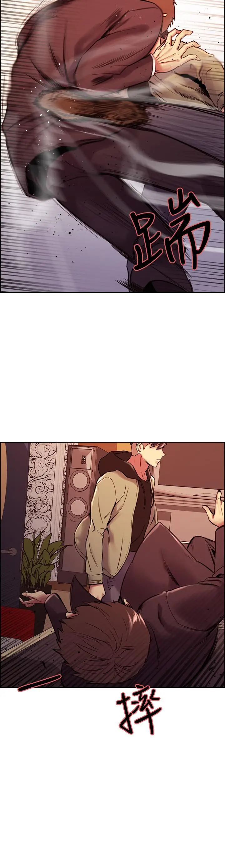 漫画《室友招募中》第74话第22张图