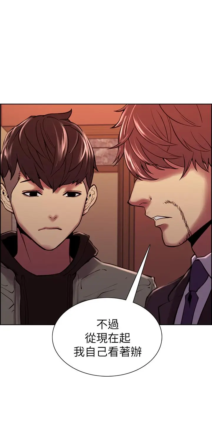 漫画《室友招募中》第74话第25张图