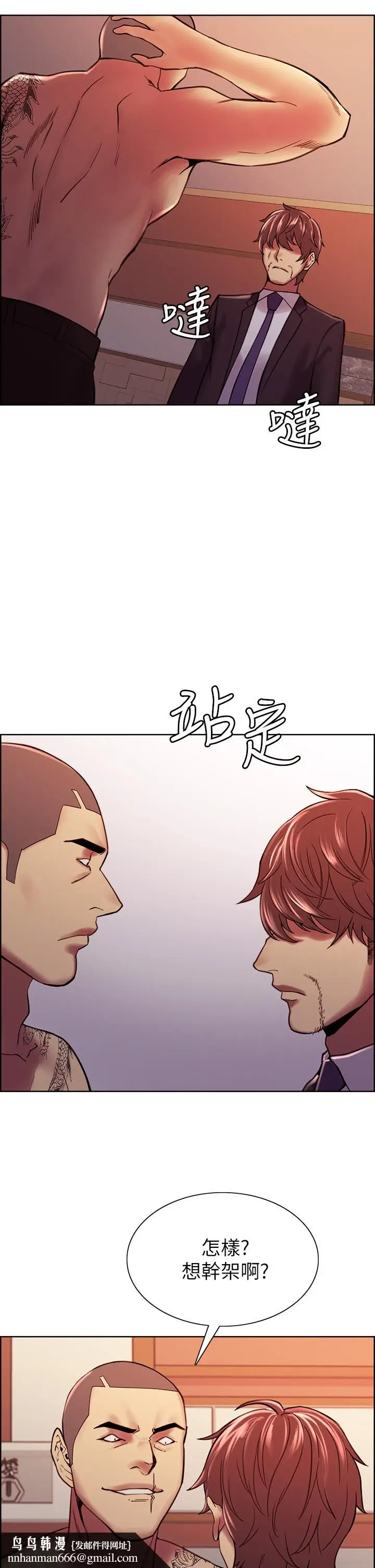 漫画《室友招募中》第74话第27张图