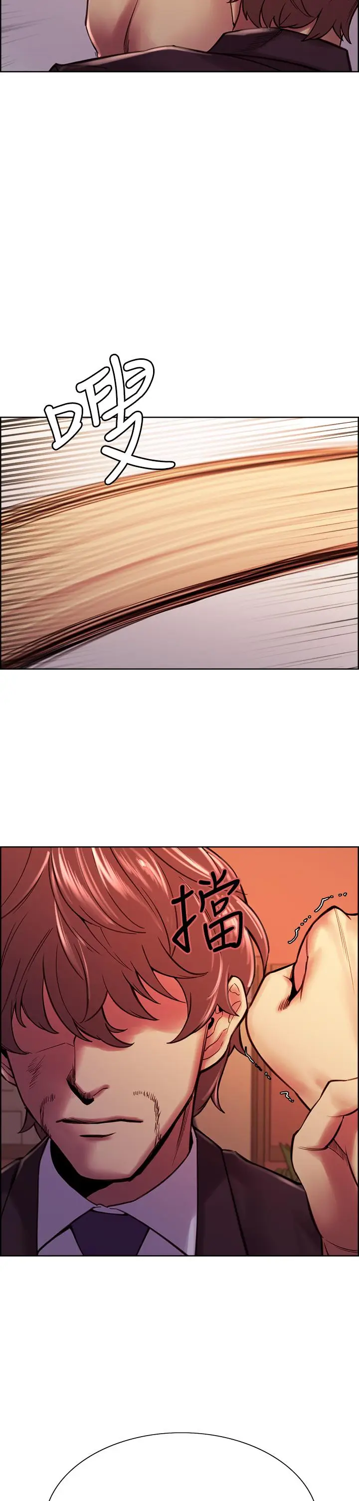 漫画《室友招募中》第74话第30张图