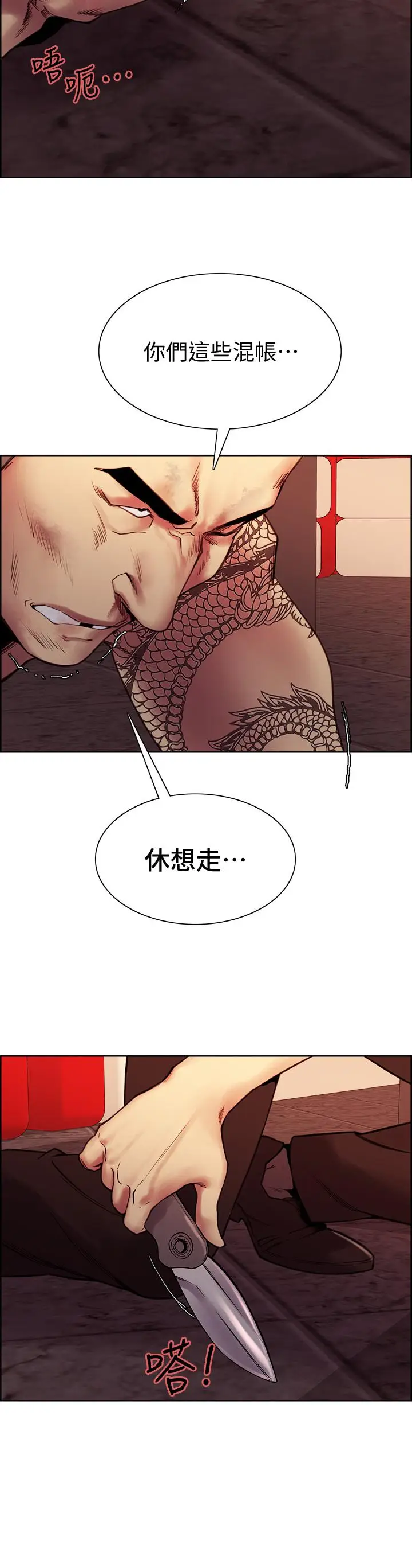 漫画《室友招募中》第74话第44张图