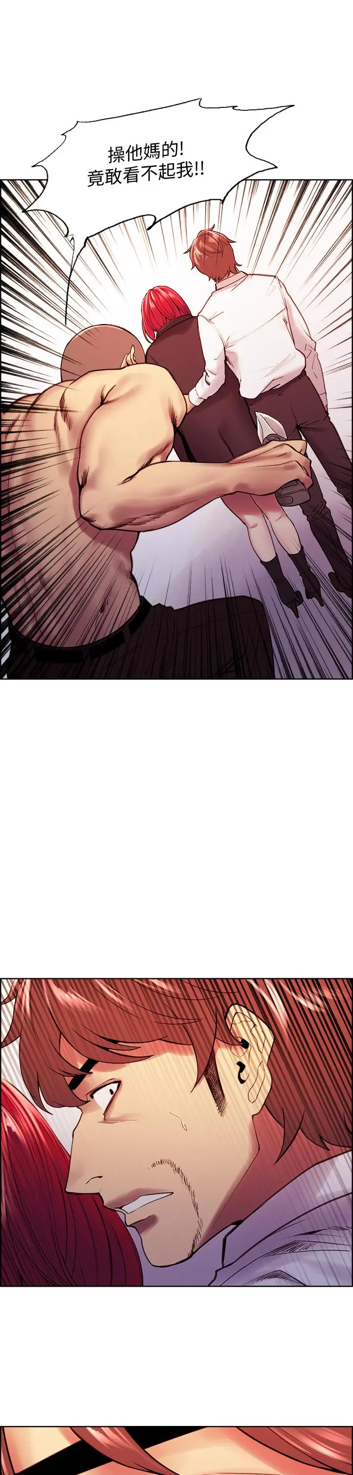 漫画《室友招募中》第74话第45张图