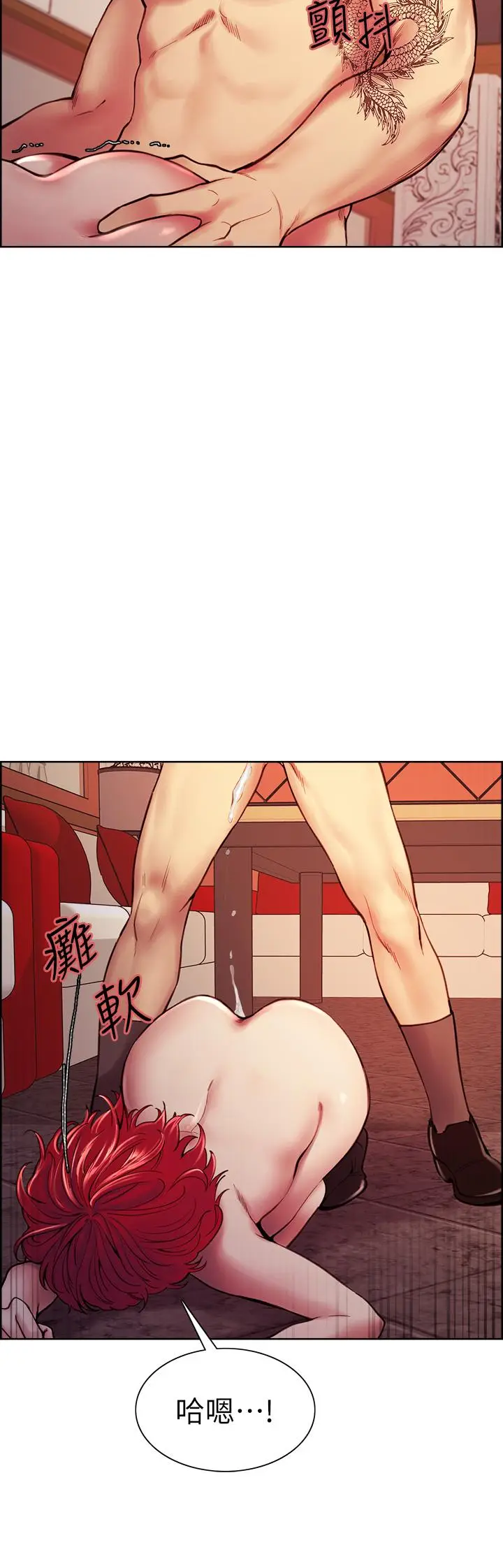 漫画《室友招募中》第74话第7张图