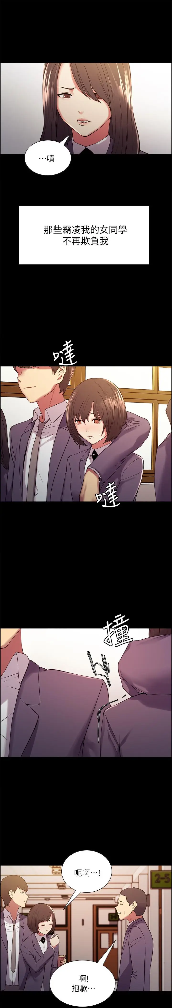 漫画《室友招募中》第16话第13张图