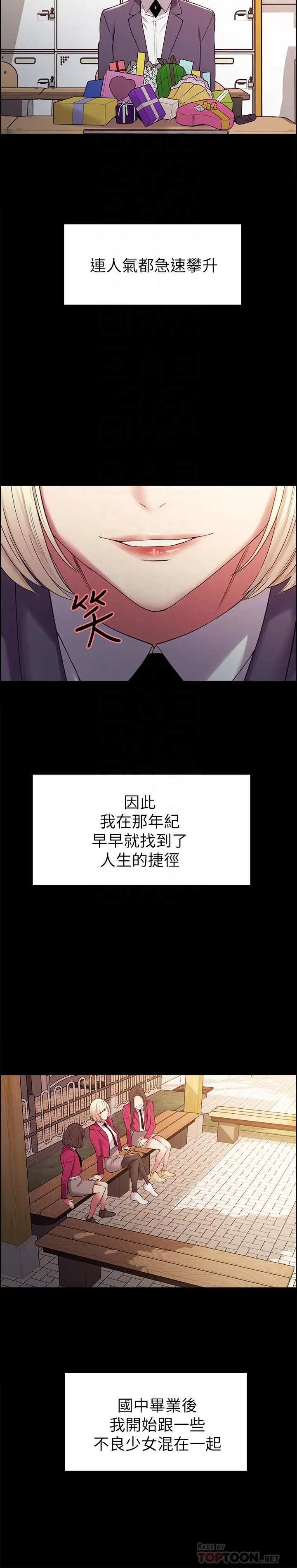 漫画《室友招募中》第16话第16张图