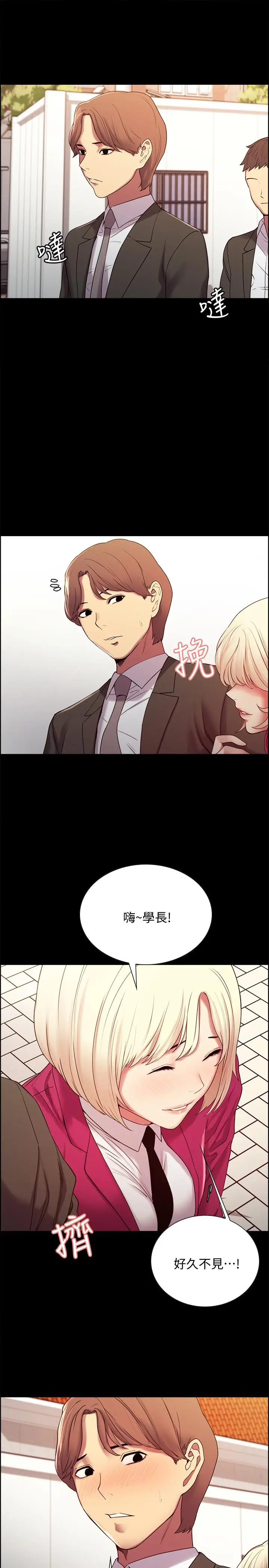 漫画《室友招募中》第16话第19张图