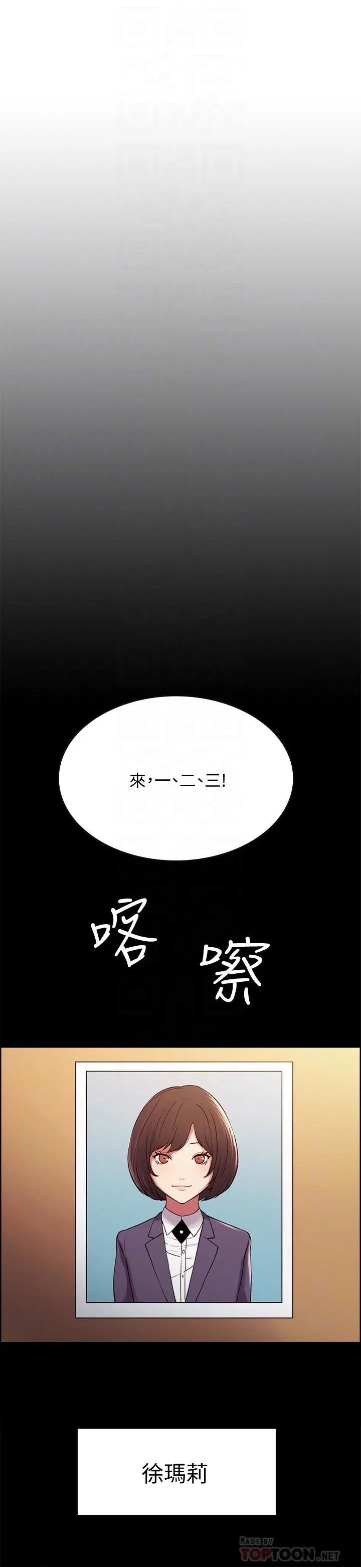 漫画《室友招募中》第16话第4张图