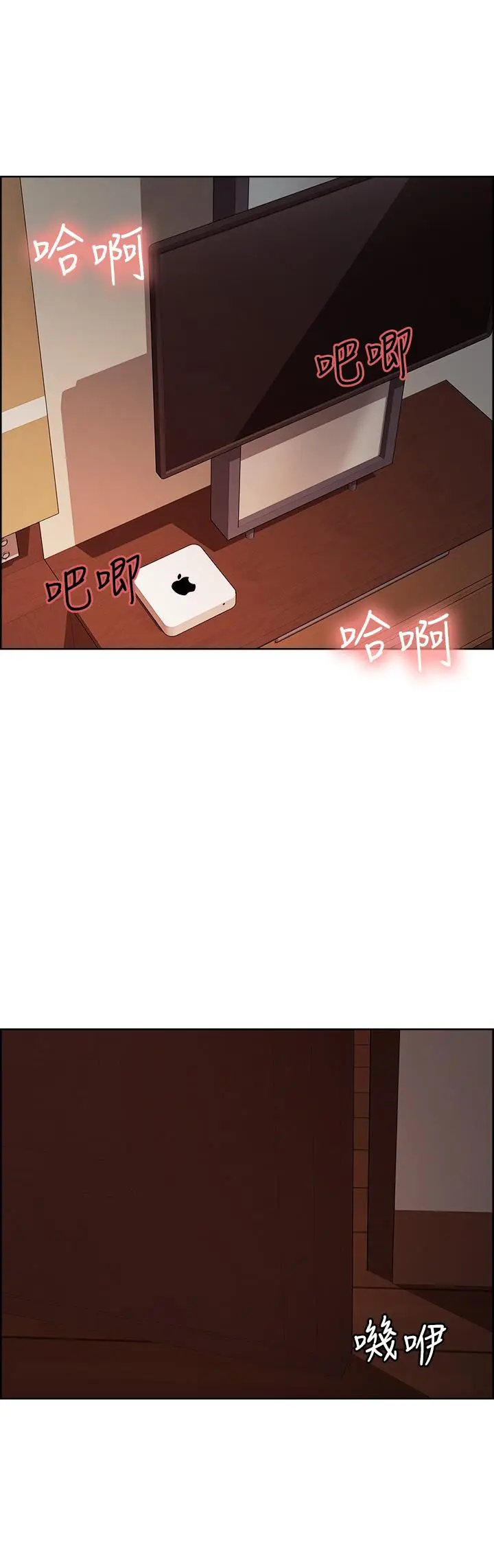 漫画《室友招募中》第66话第19张图