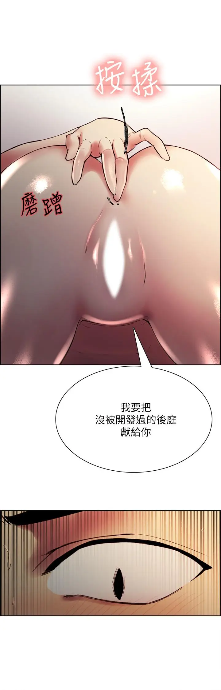 漫画《室友招募中》第66话第2张图