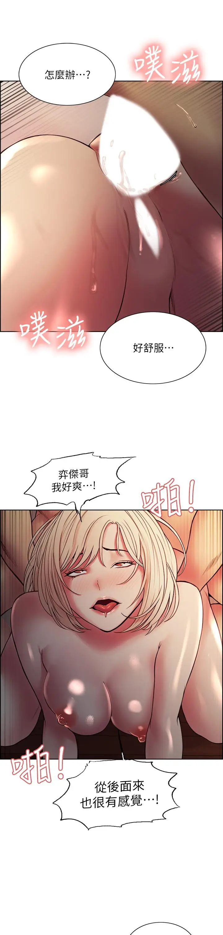 漫画《室友招募中》第66话第20张图