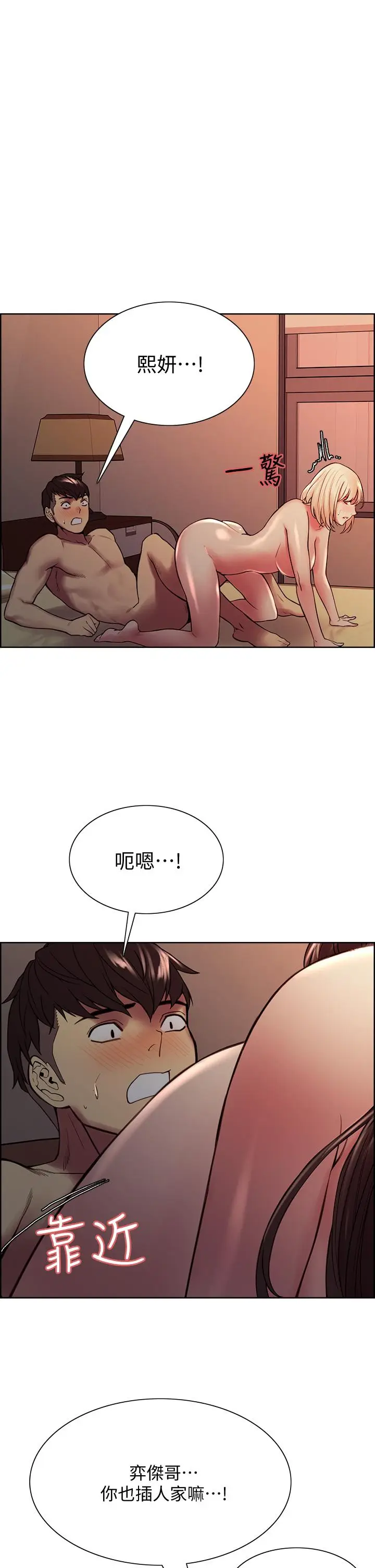 漫画《室友招募中》第66话第36张图