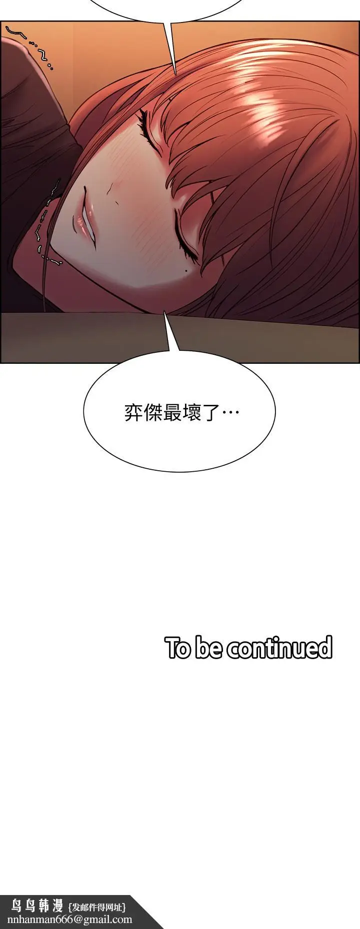 漫画《室友招募中》第66话第40张图