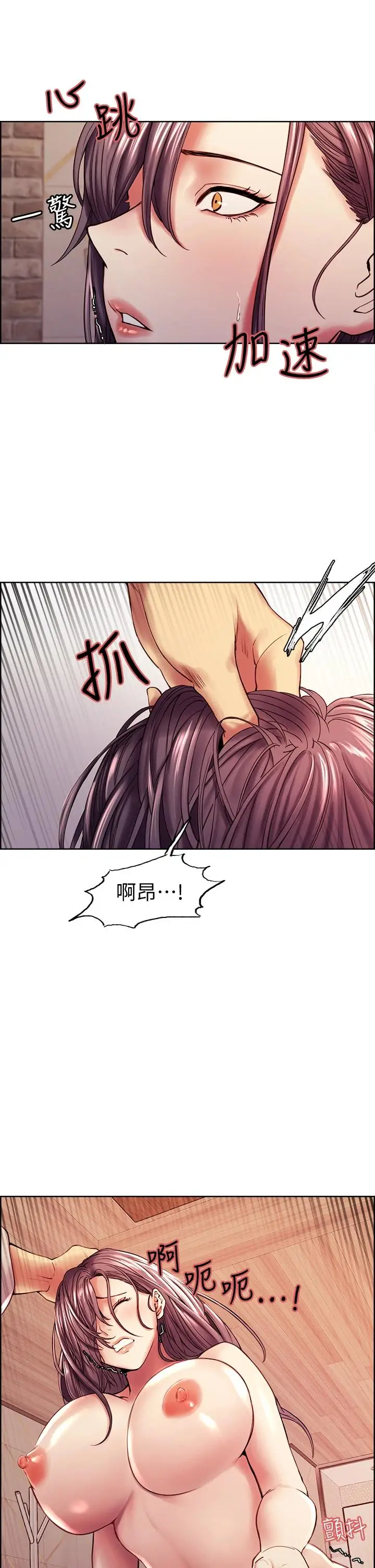 漫画《室友招募中》第59话第19张图