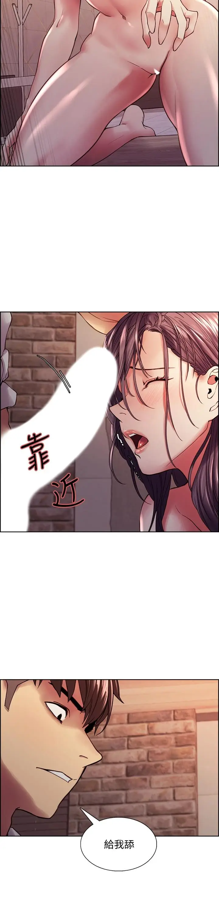 漫画《室友招募中》第59话第20张图
