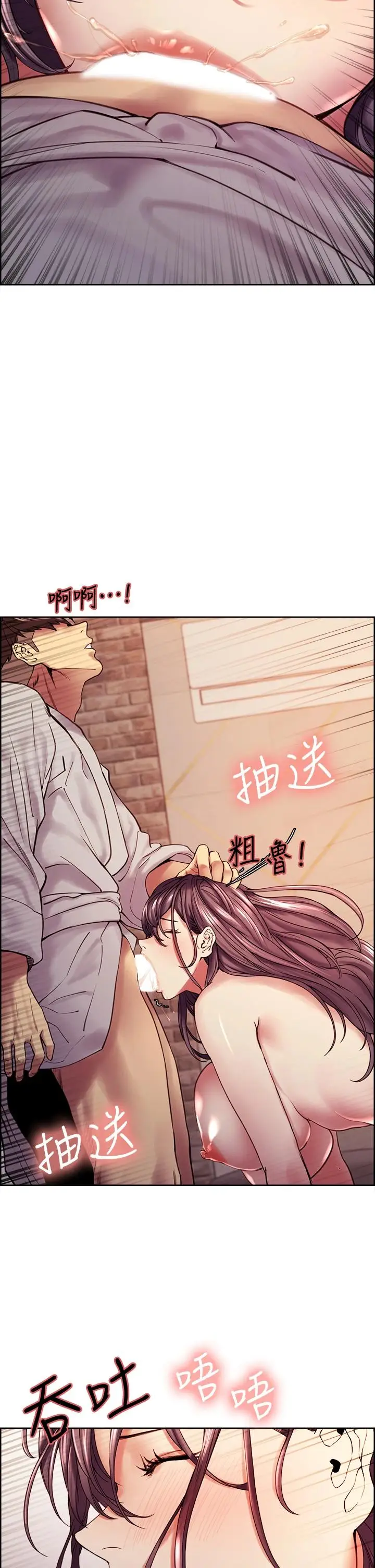 漫画《室友招募中》第59话第23张图