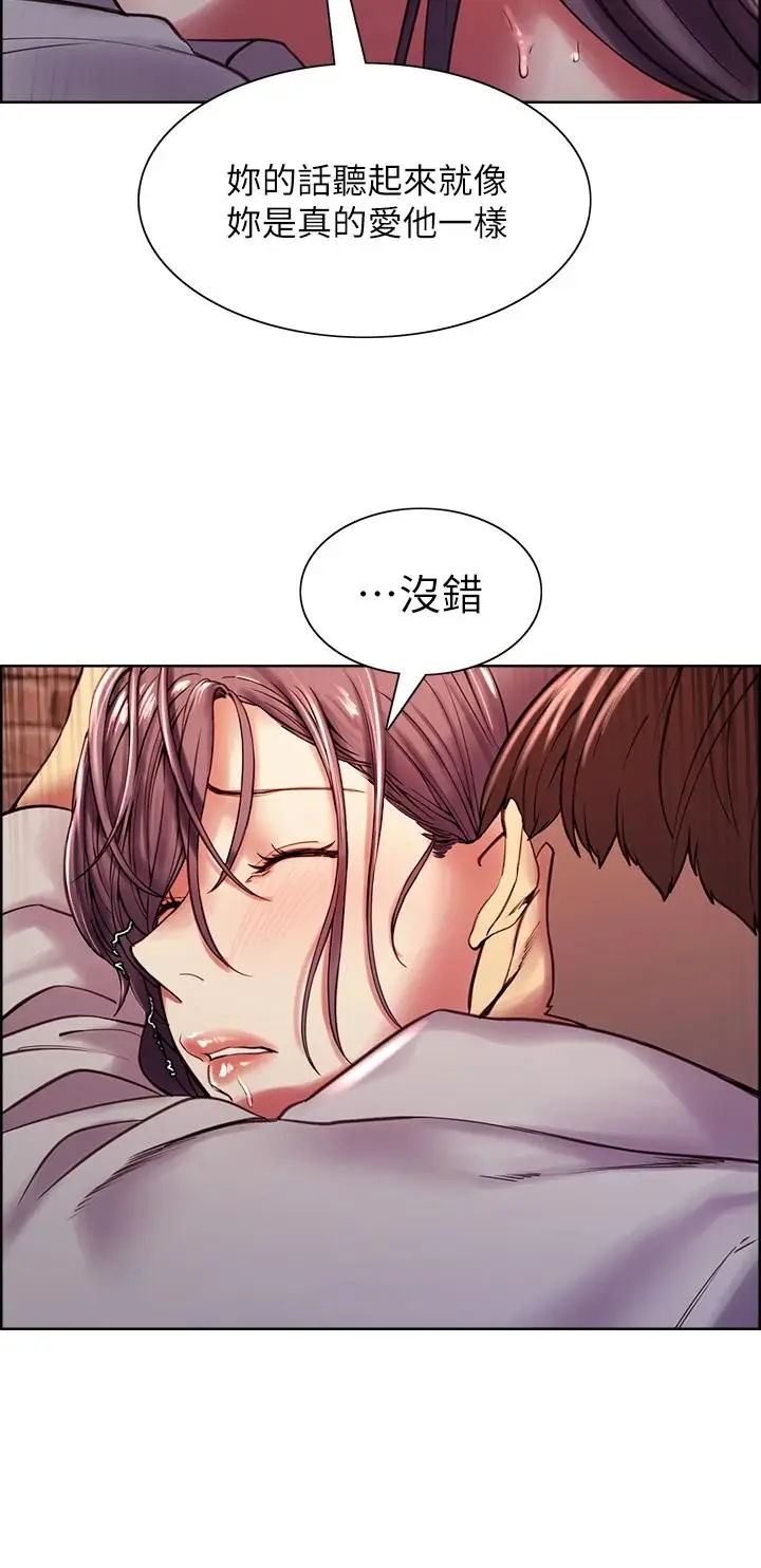 漫画《室友招募中》第59话第30张图