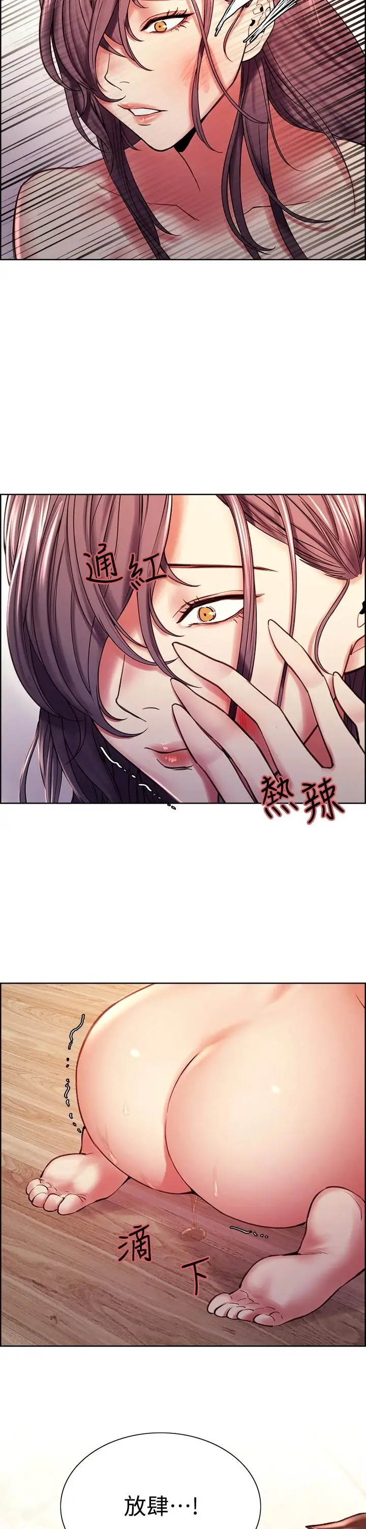 漫画《室友招募中》第59话第32张图
