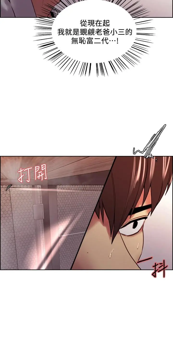漫画《室友招募中》第59话第9张图