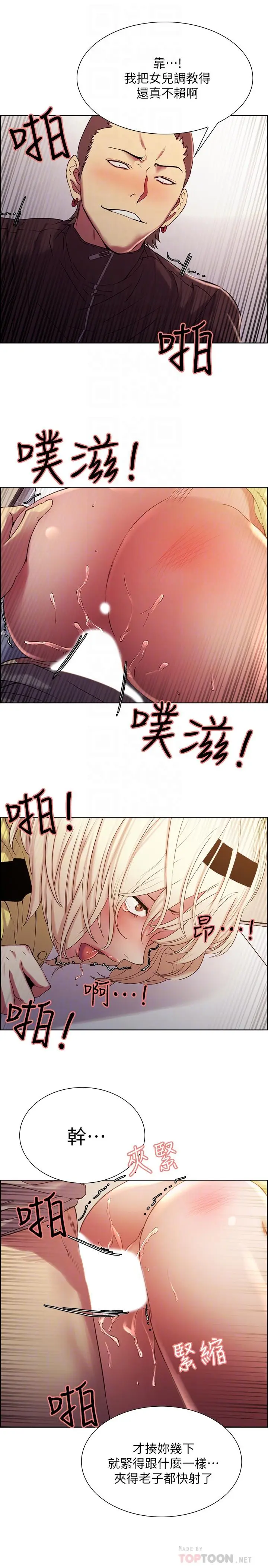 漫画《室友招募中》第15话第14张图