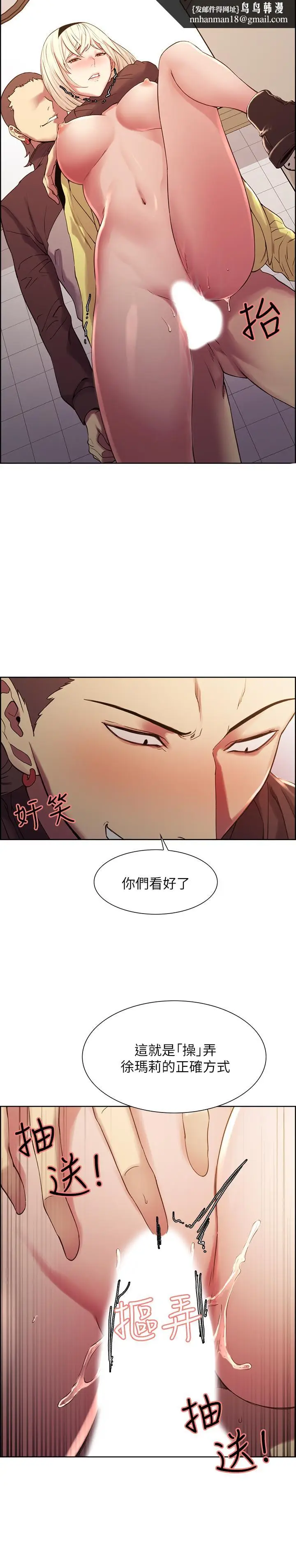 漫画《室友招募中》第15话第17张图