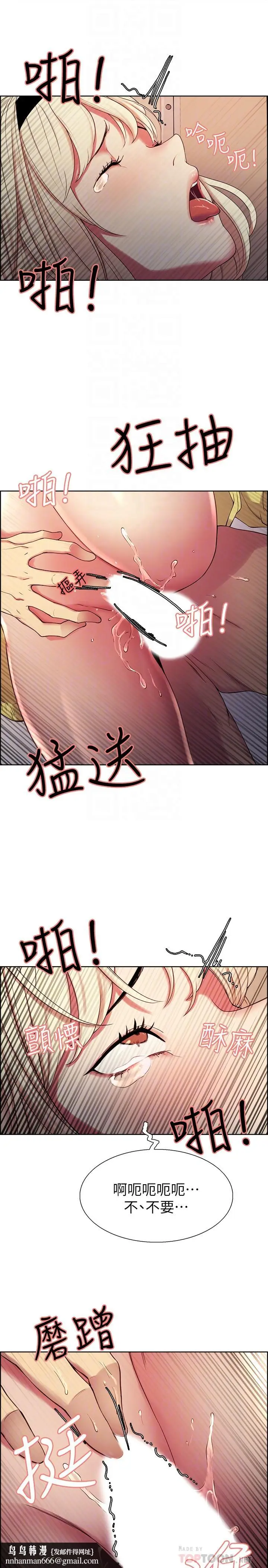 漫画《室友招募中》第15话第18张图