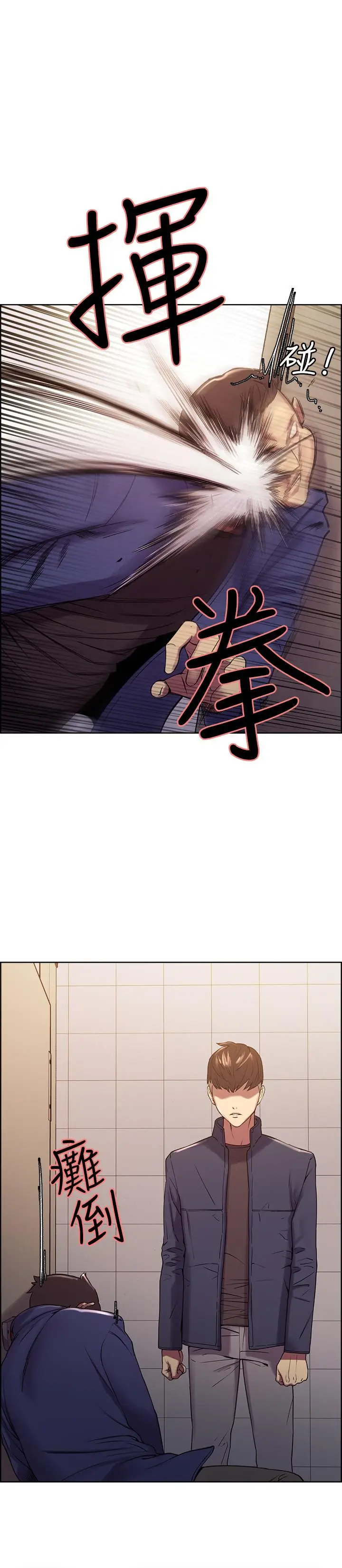 漫画《室友招募中》第15话第29张图