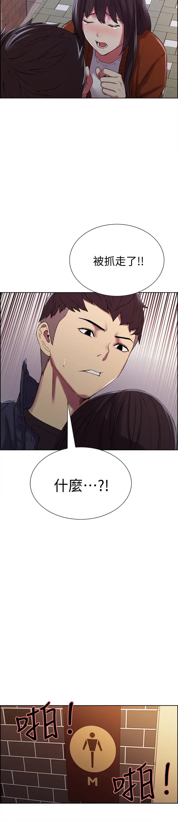 漫画《室友招募中》第15话第7张图