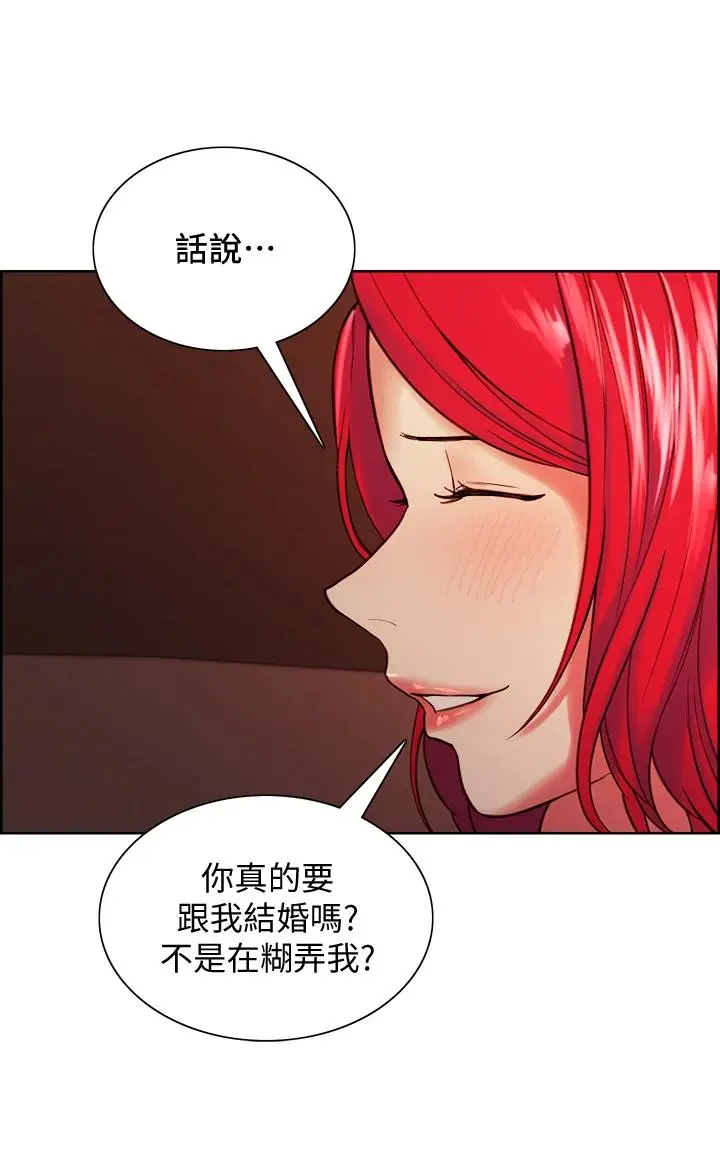 漫画《室友招募中》第67话第26张图