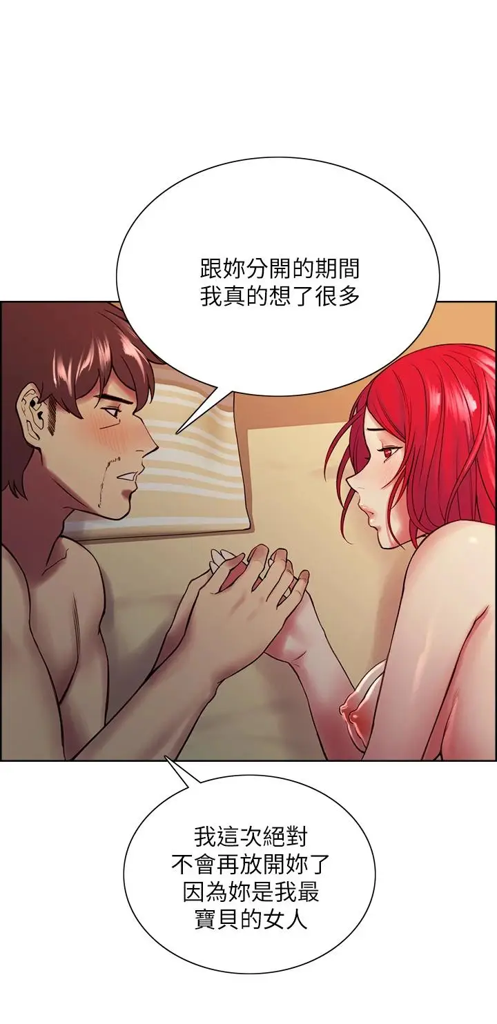 漫画《室友招募中》第67话第29张图