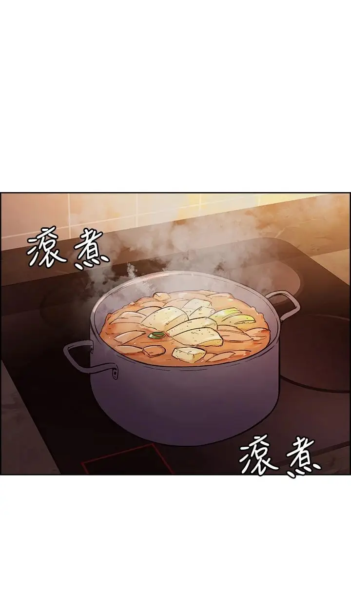 漫画《室友招募中》第67话第38张图