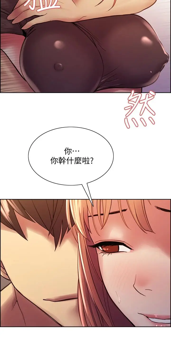 漫画《室友招募中》第67话第41张图