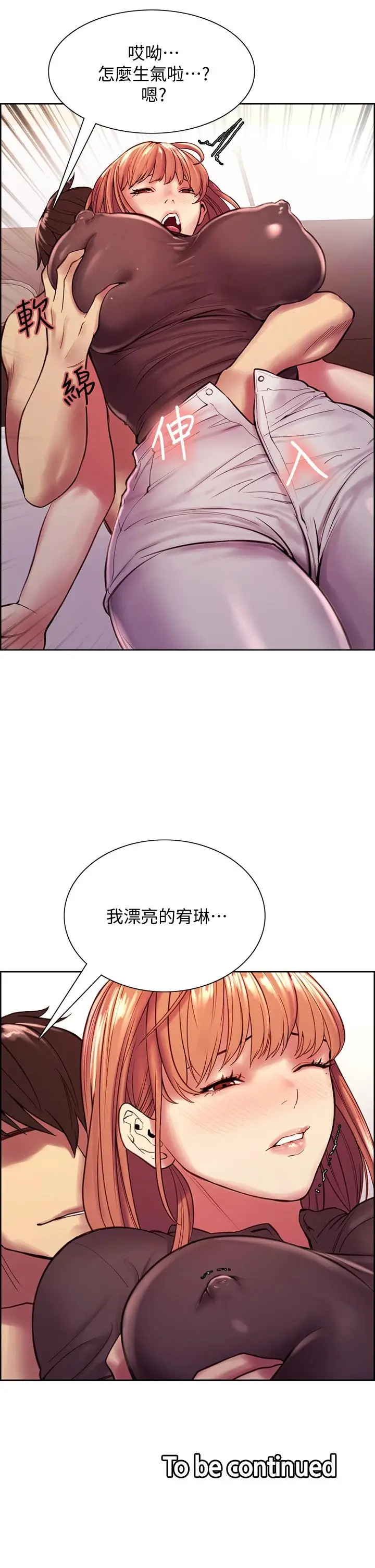 漫画《室友招募中》第67话第42张图
