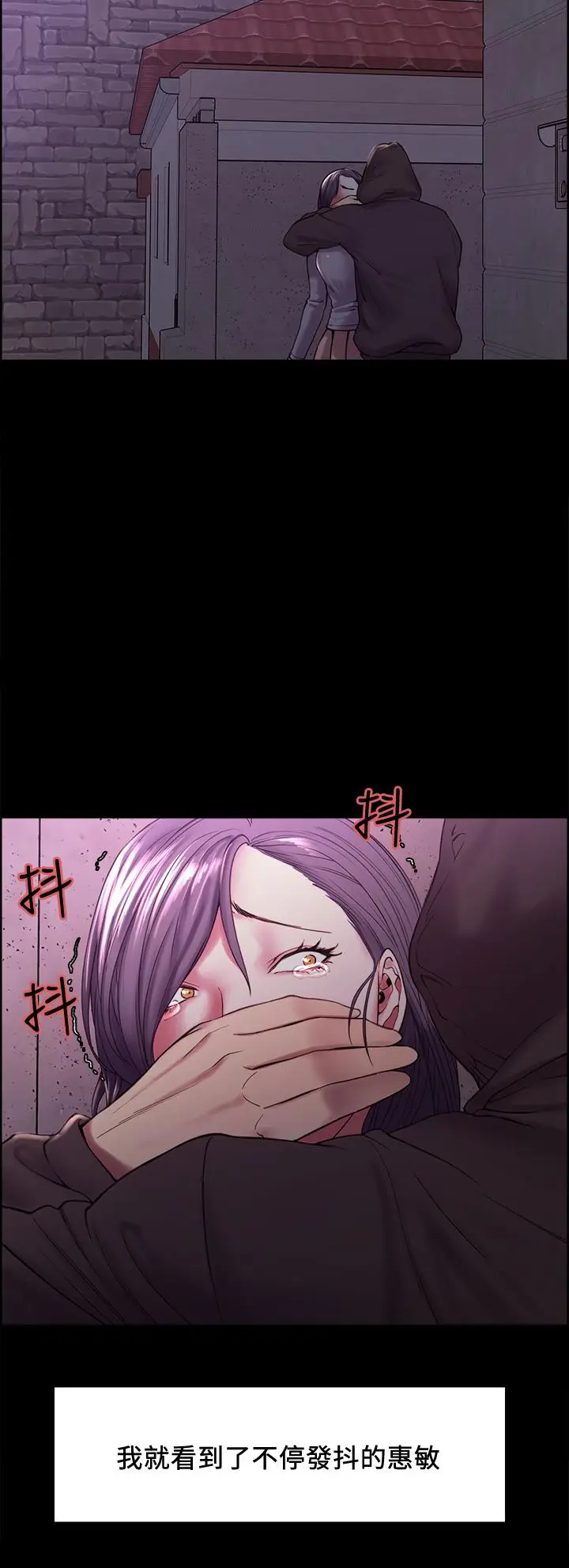 漫画《室友招募中》第53话第11张图