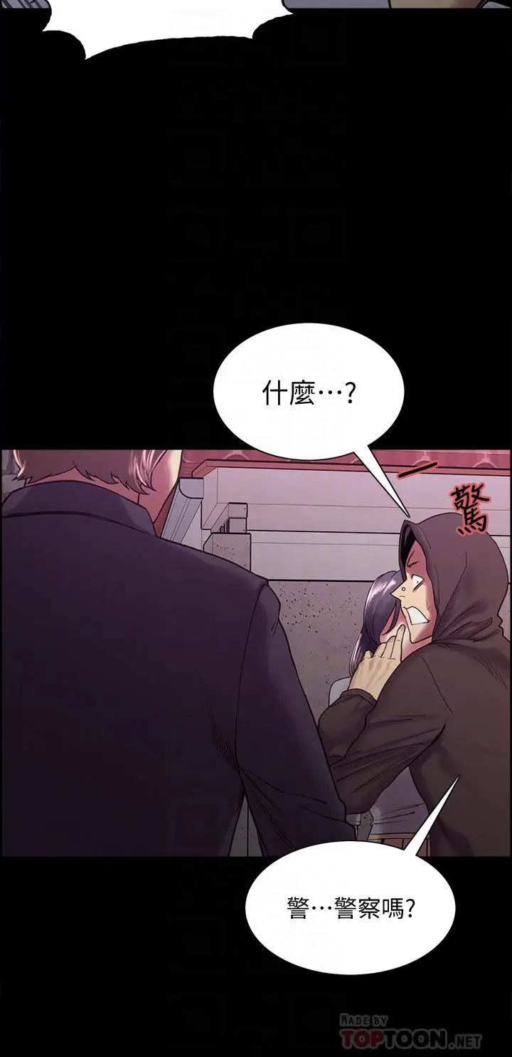漫画《室友招募中》第53话第14张图
