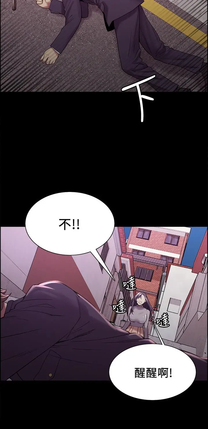 漫画《室友招募中》第53话第23张图